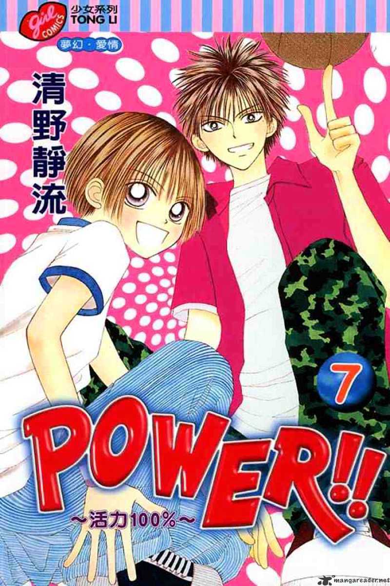 Power!! Chapter 23 #43