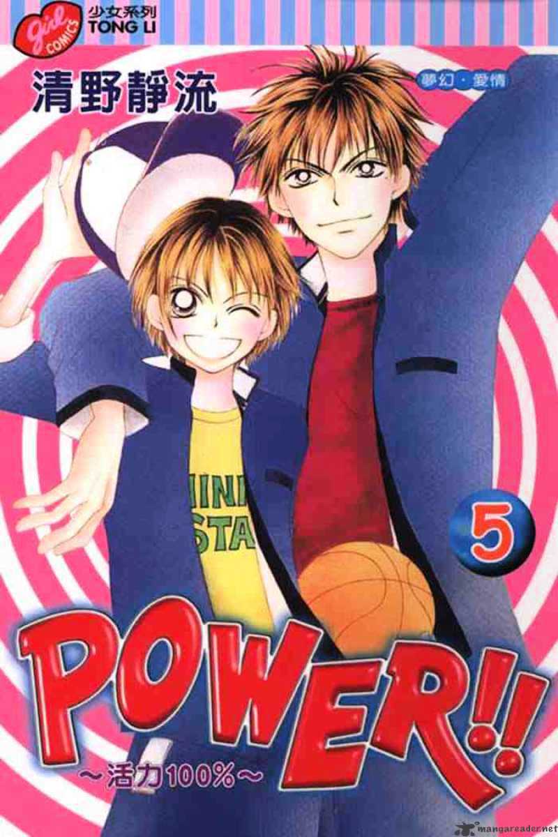 Power!! Chapter 15 #44