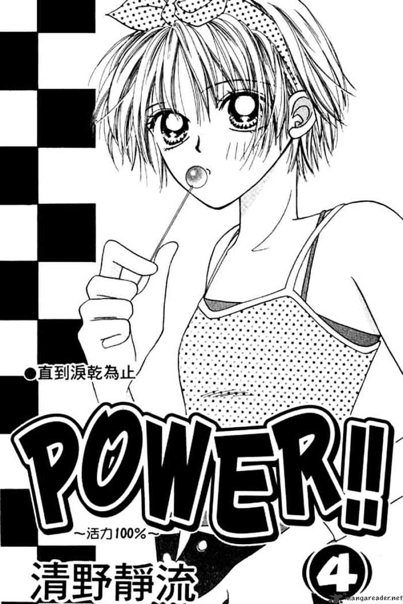 Power!! Chapter 11 #1