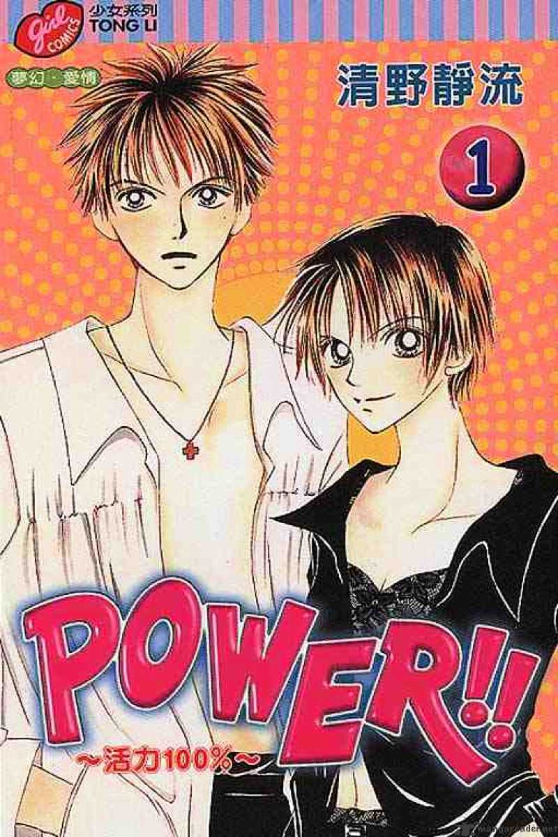 Power!! Chapter 1 #46