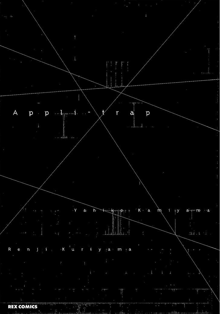 Appli Trap Chapter 1 #2