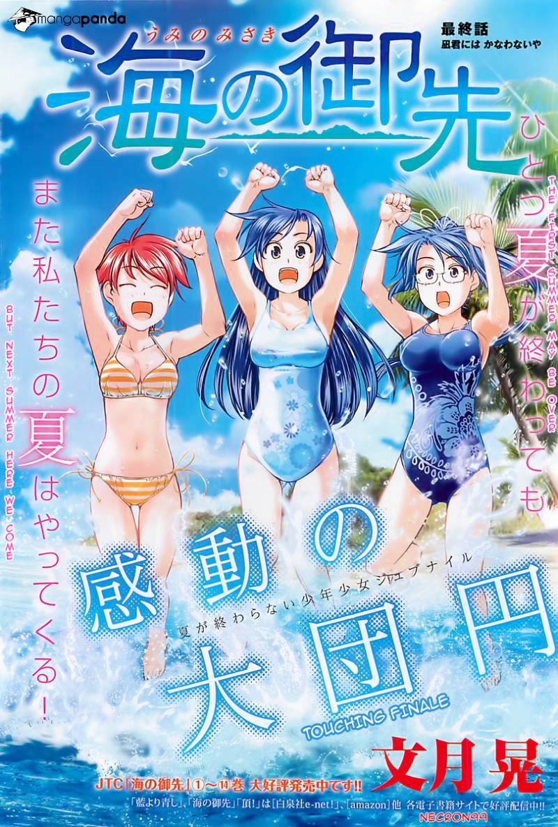 Umi No Misaki Chapter 127 #1