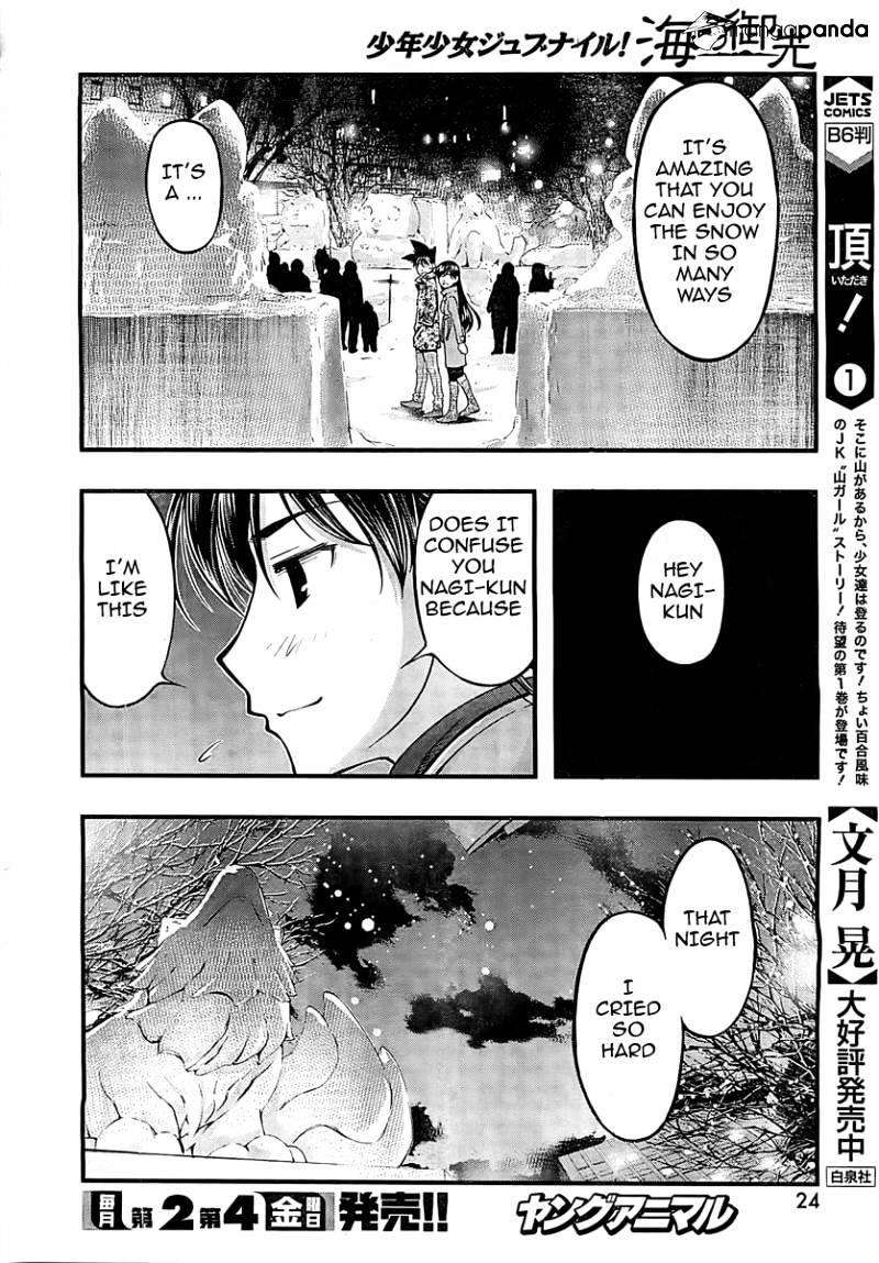 Umi No Misaki Chapter 127 #13