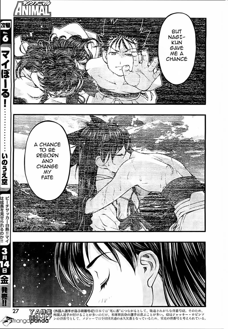 Umi No Misaki Chapter 127 #16