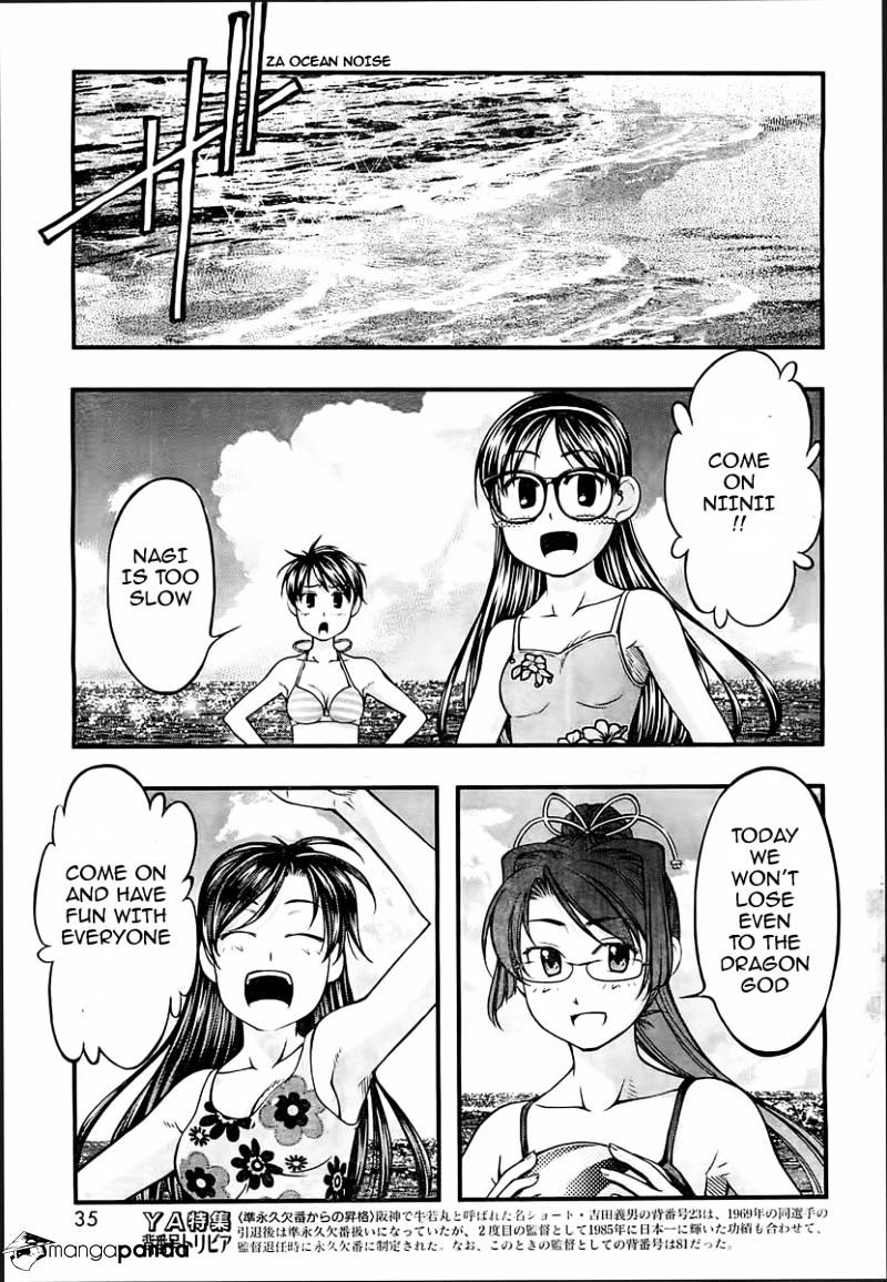 Umi No Misaki Chapter 127 #24