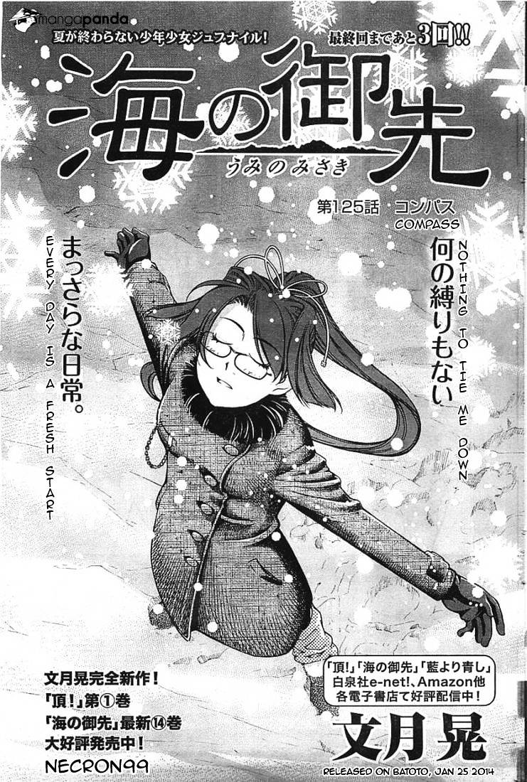 Umi No Misaki Chapter 125 #1