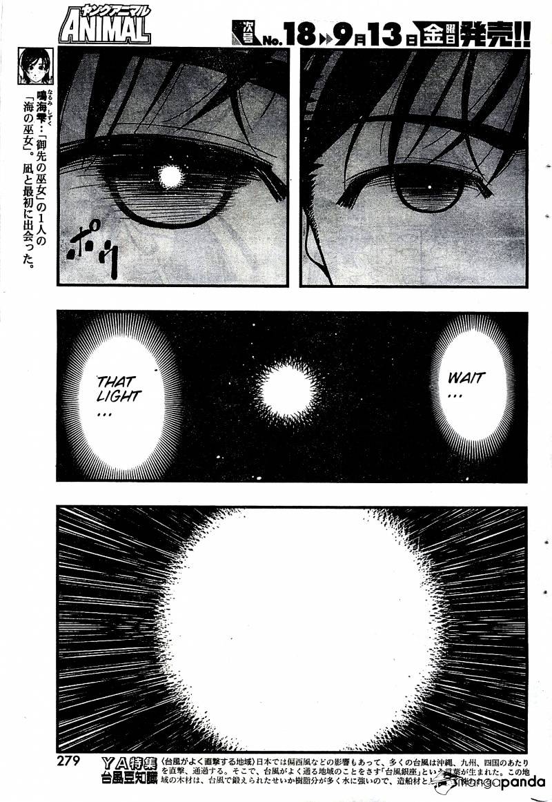 Umi No Misaki Chapter 119 #5