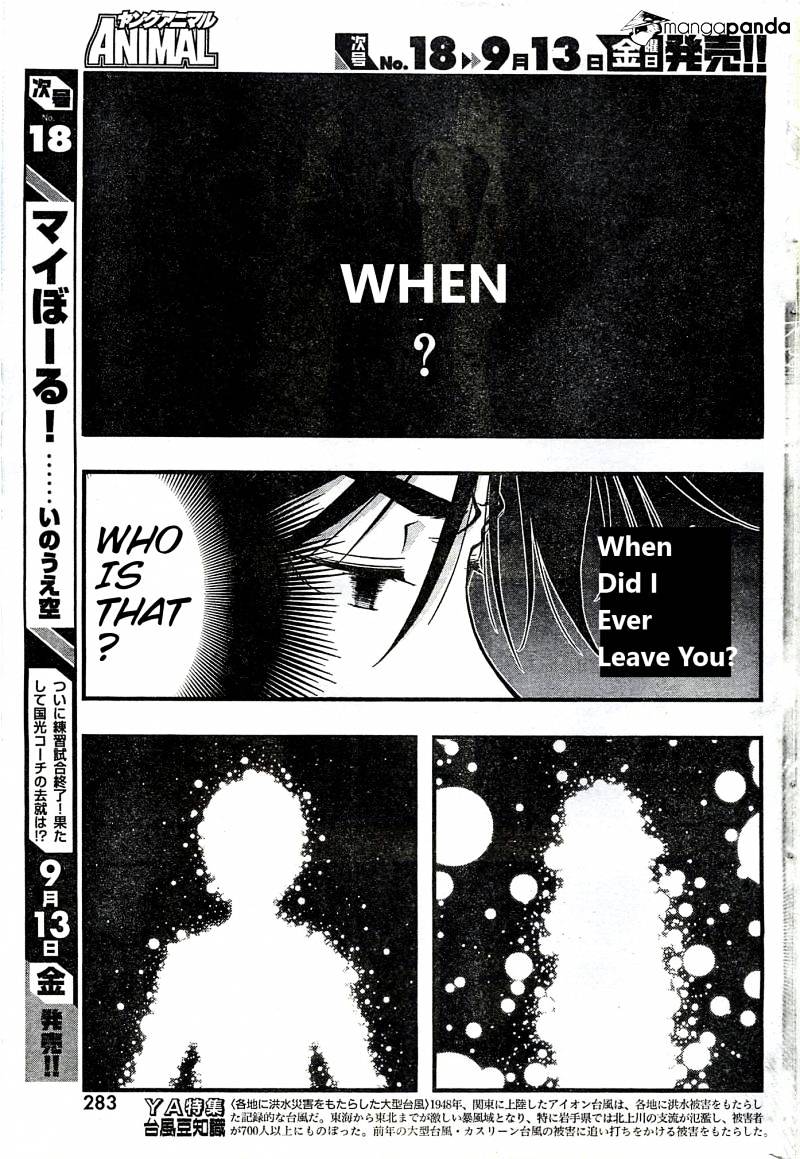 Umi No Misaki Chapter 119 #9