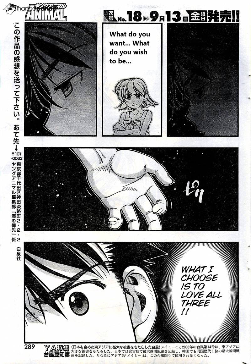 Umi No Misaki Chapter 119 #15