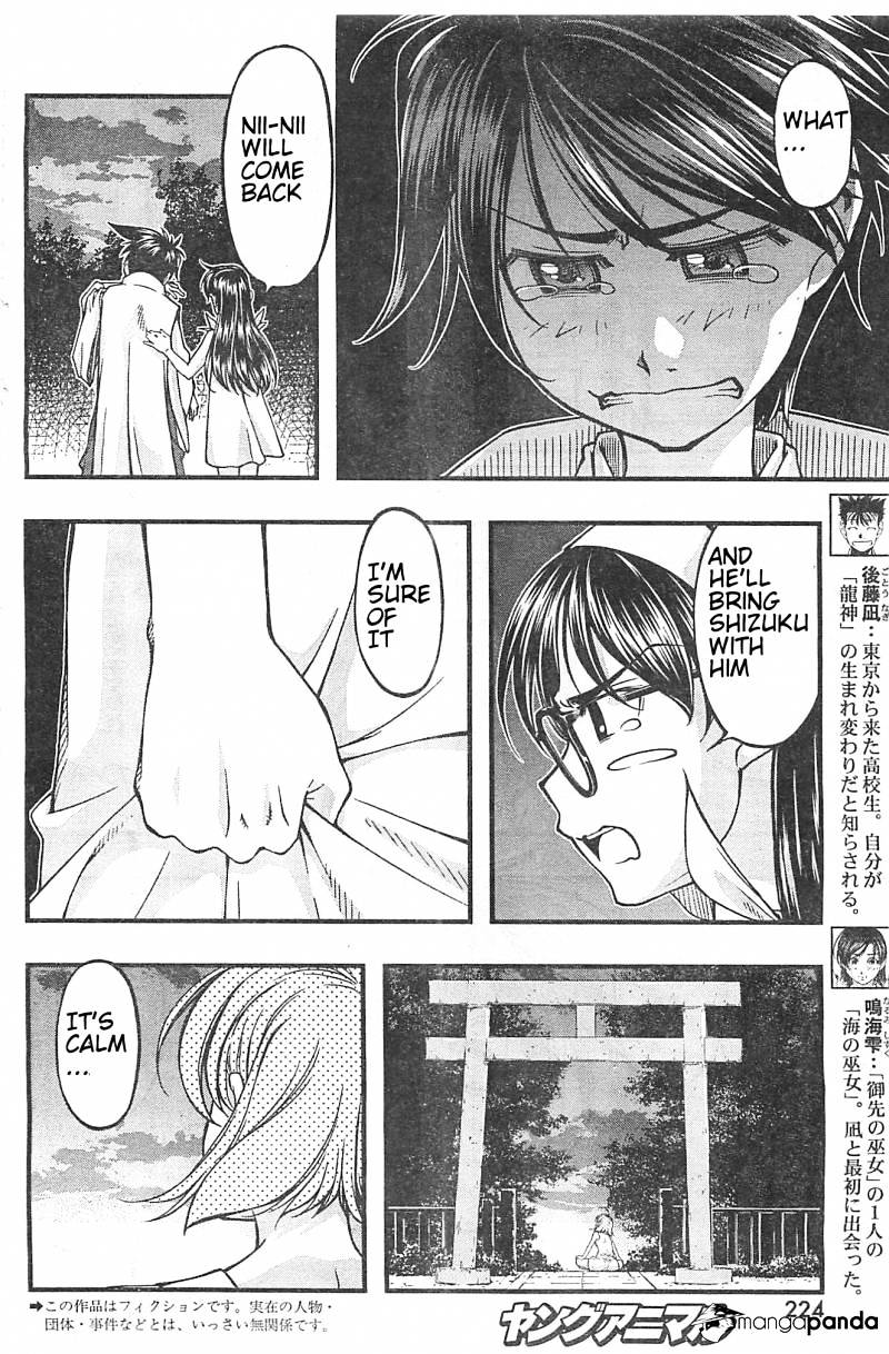 Umi No Misaki Chapter 121 #3