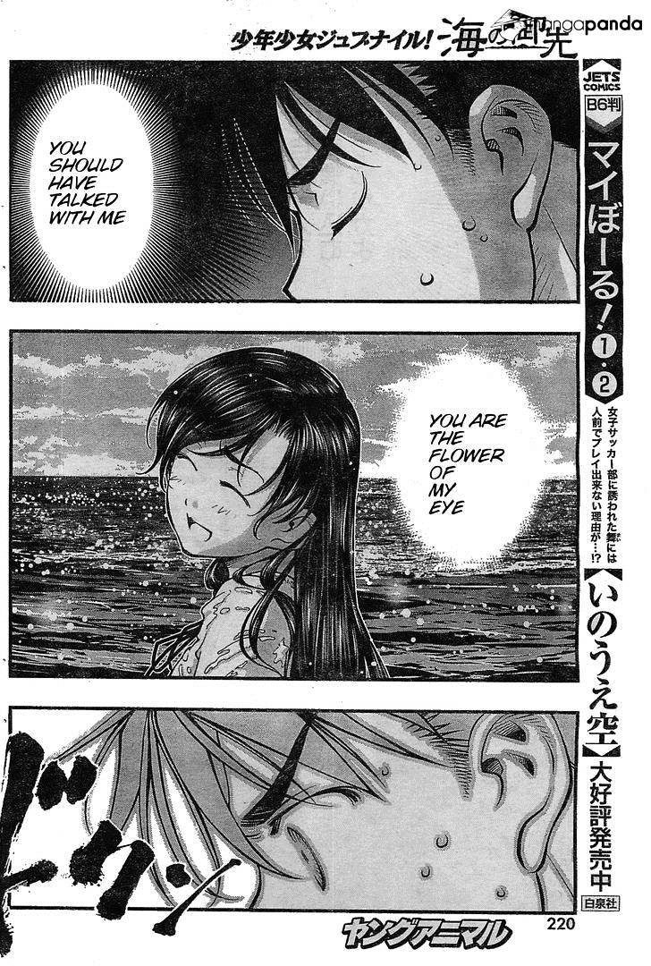 Umi No Misaki Chapter 116.1 #16