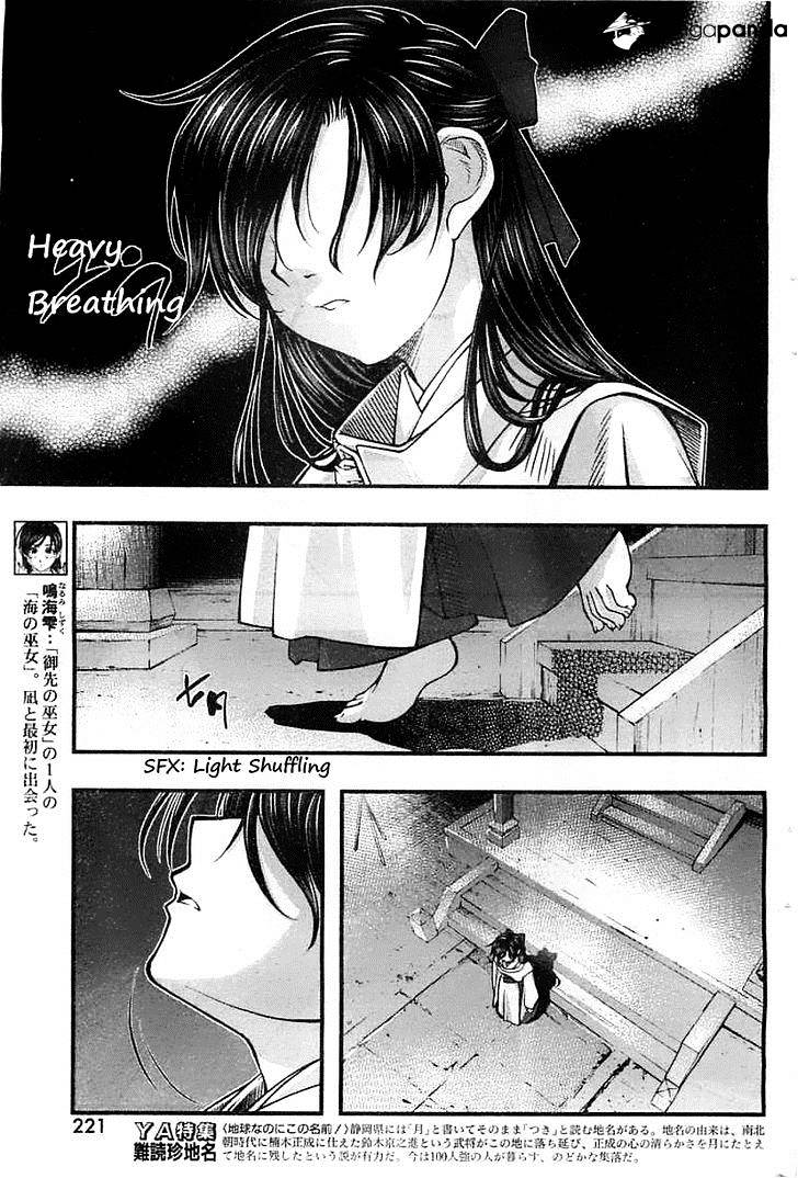 Umi No Misaki Chapter 115 #3