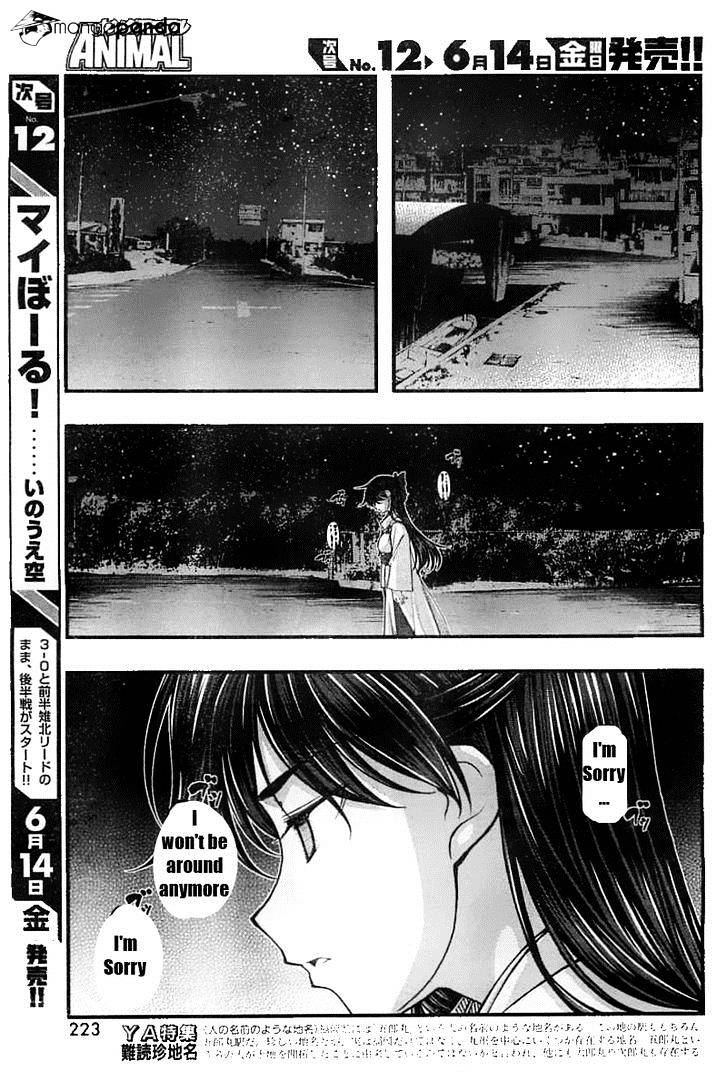 Umi No Misaki Chapter 115 #5