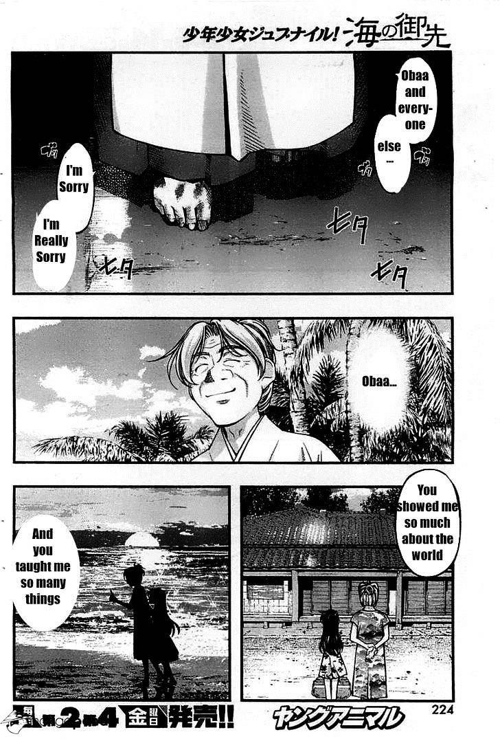 Umi No Misaki Chapter 115 #6