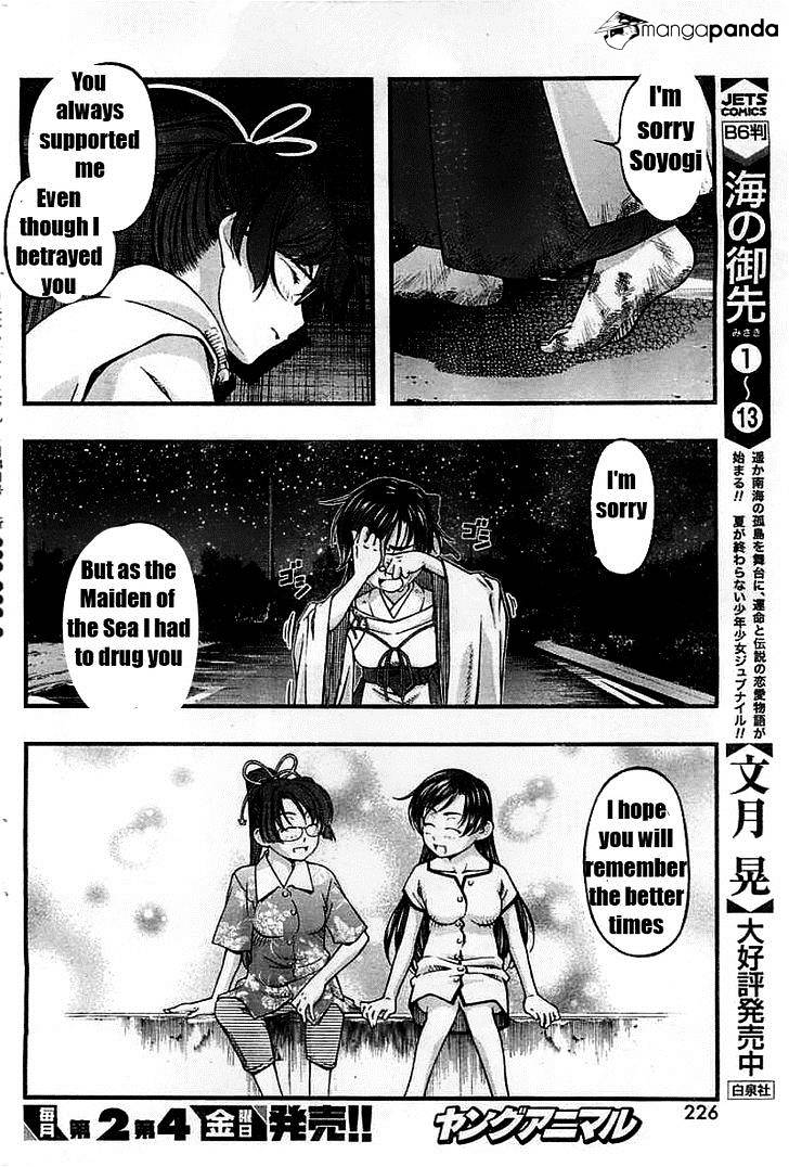 Umi No Misaki Chapter 115 #8