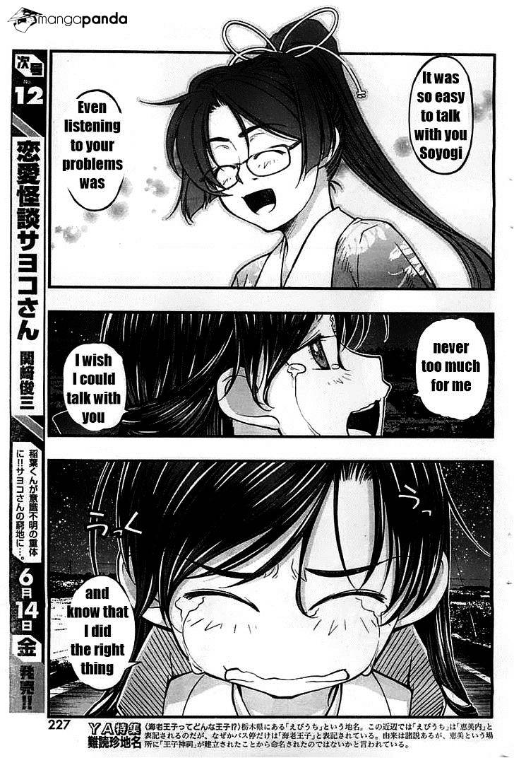 Umi No Misaki Chapter 115 #9