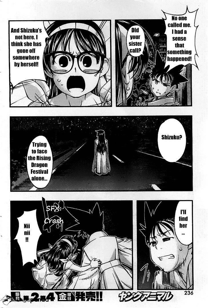 Umi No Misaki Chapter 115 #18