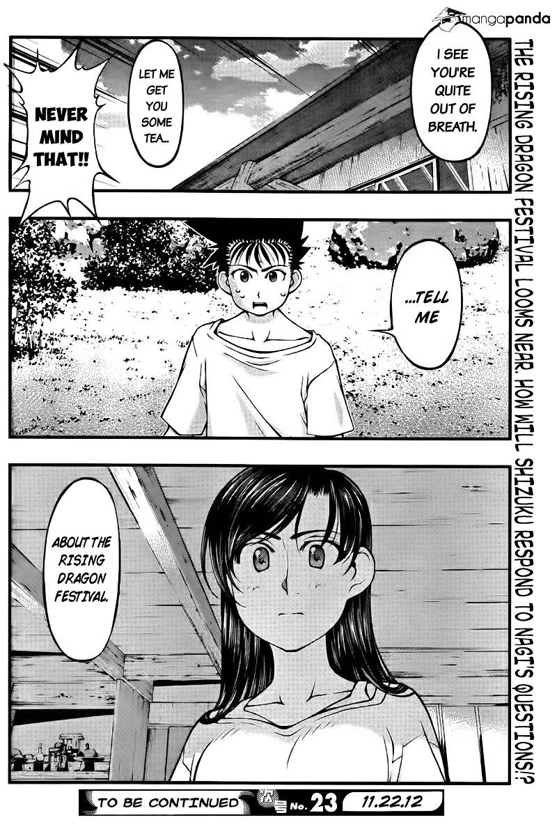 Umi No Misaki Chapter 106 #20