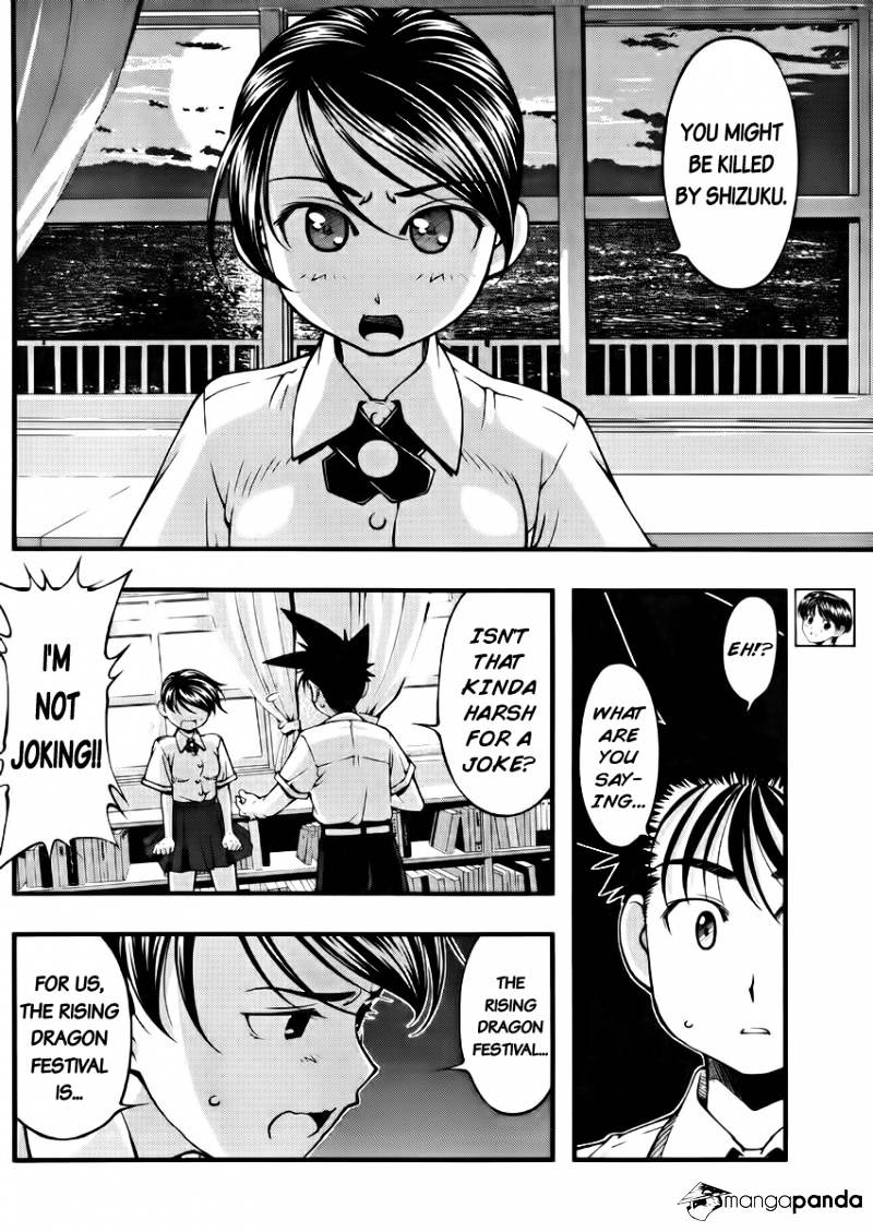 Umi No Misaki Chapter 104 #2