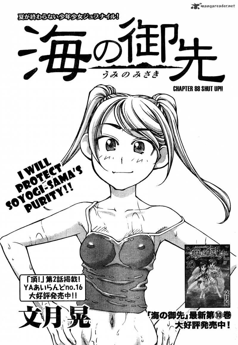 Umi No Misaki Chapter 88 #1
