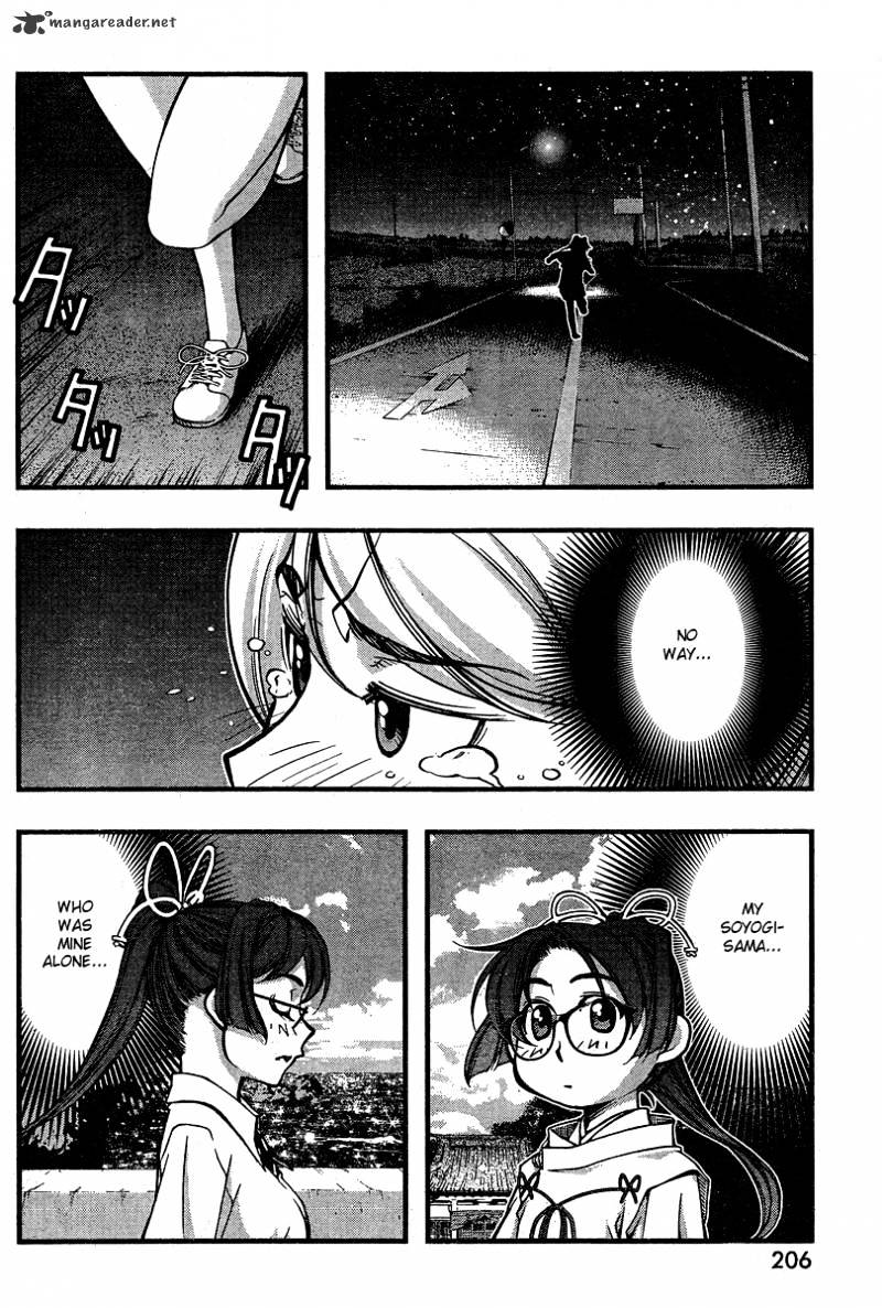 Umi No Misaki Chapter 89 #10