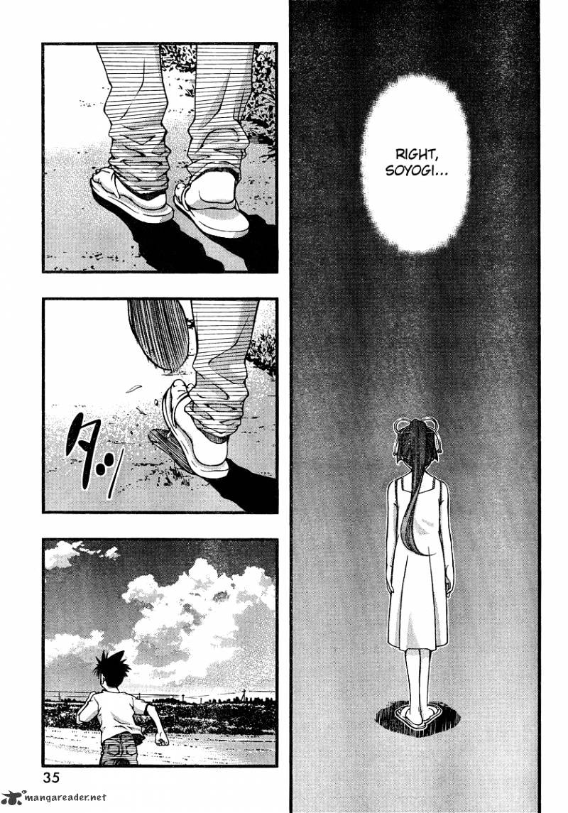 Umi No Misaki Chapter 85 #18