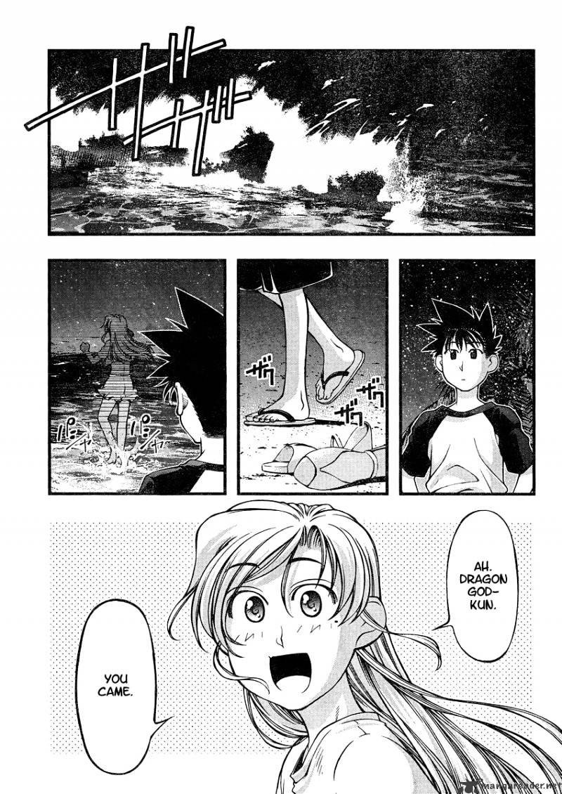 Umi No Misaki Chapter 75 #5