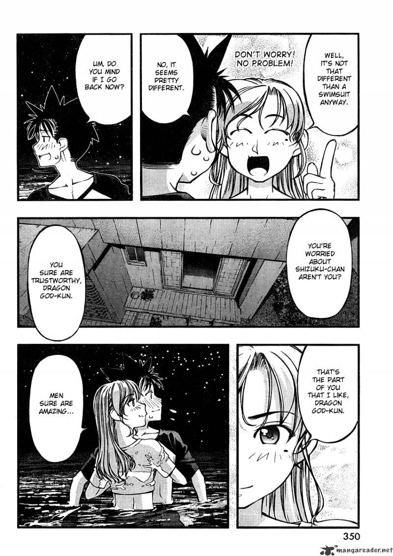 Umi No Misaki Chapter 75 #18