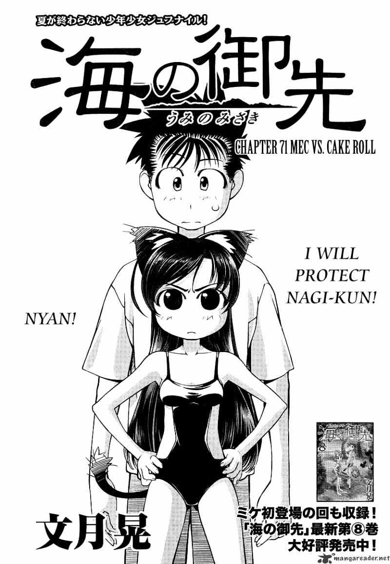 Umi No Misaki Chapter 71 #1