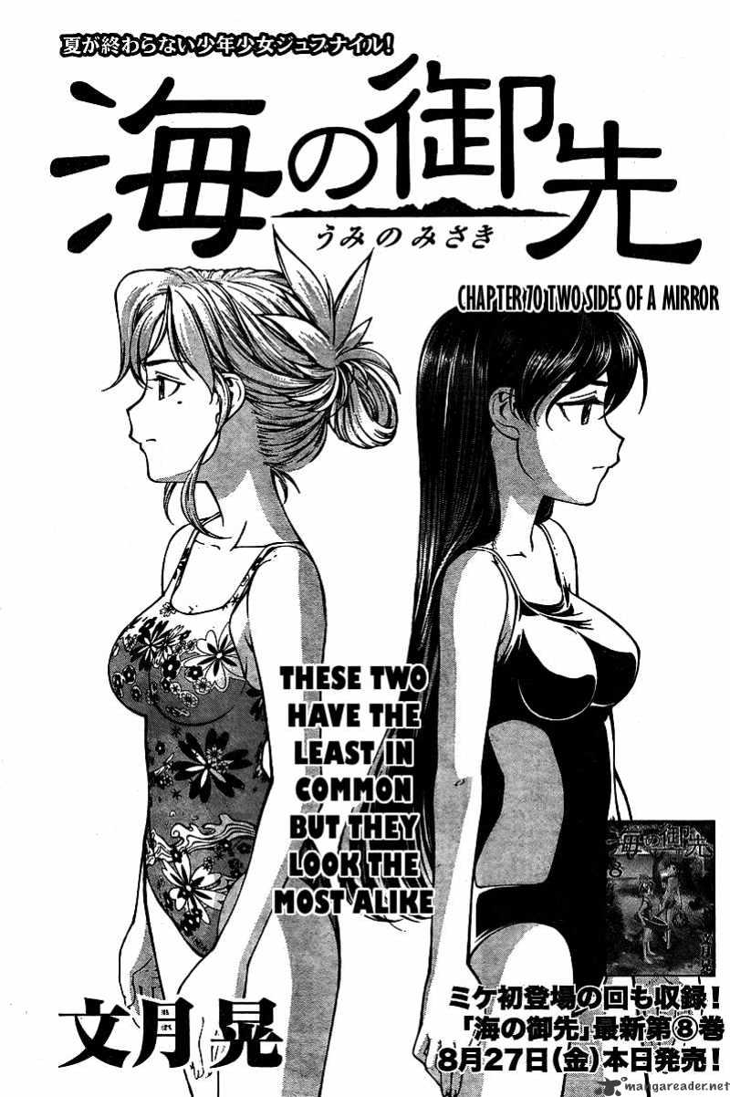 Umi No Misaki Chapter 70 #1