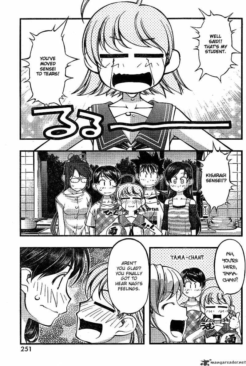 Umi No Misaki Chapter 73 #17