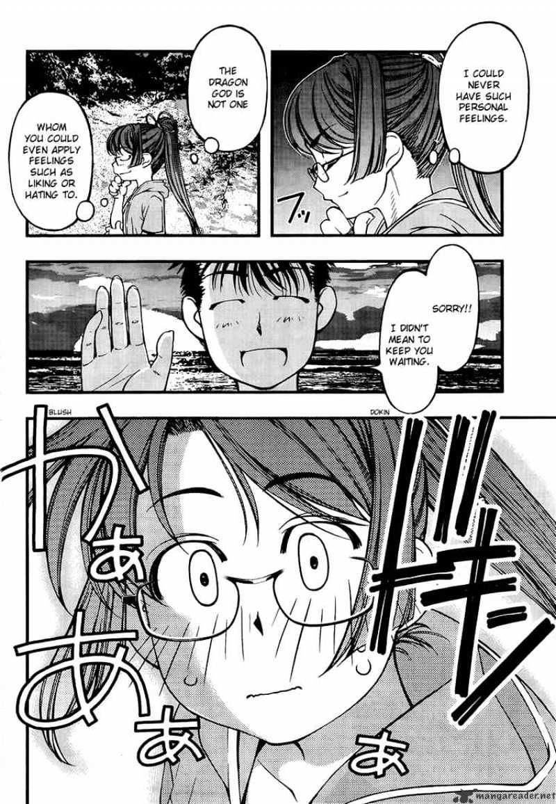 Umi No Misaki Chapter 59 #12