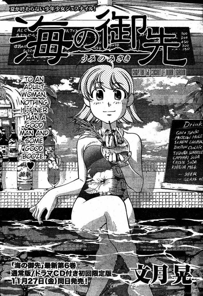 Umi No Misaki Chapter 56 #1