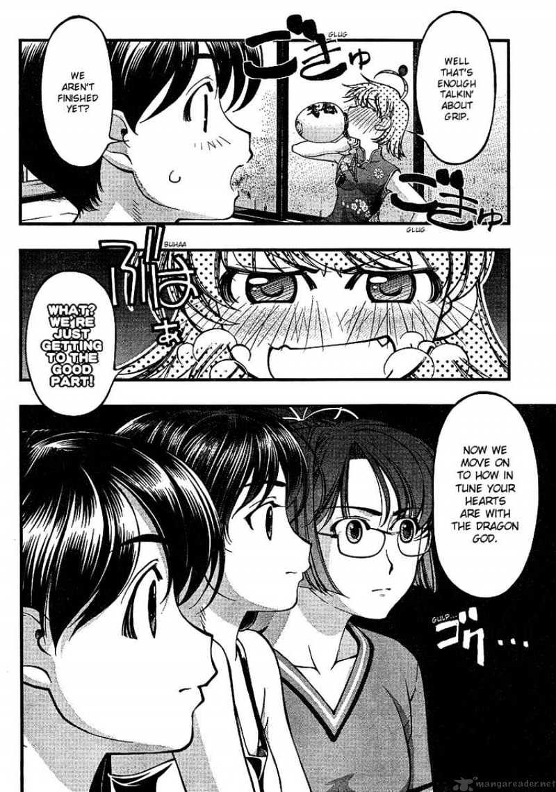 Umi No Misaki Chapter 57 #4