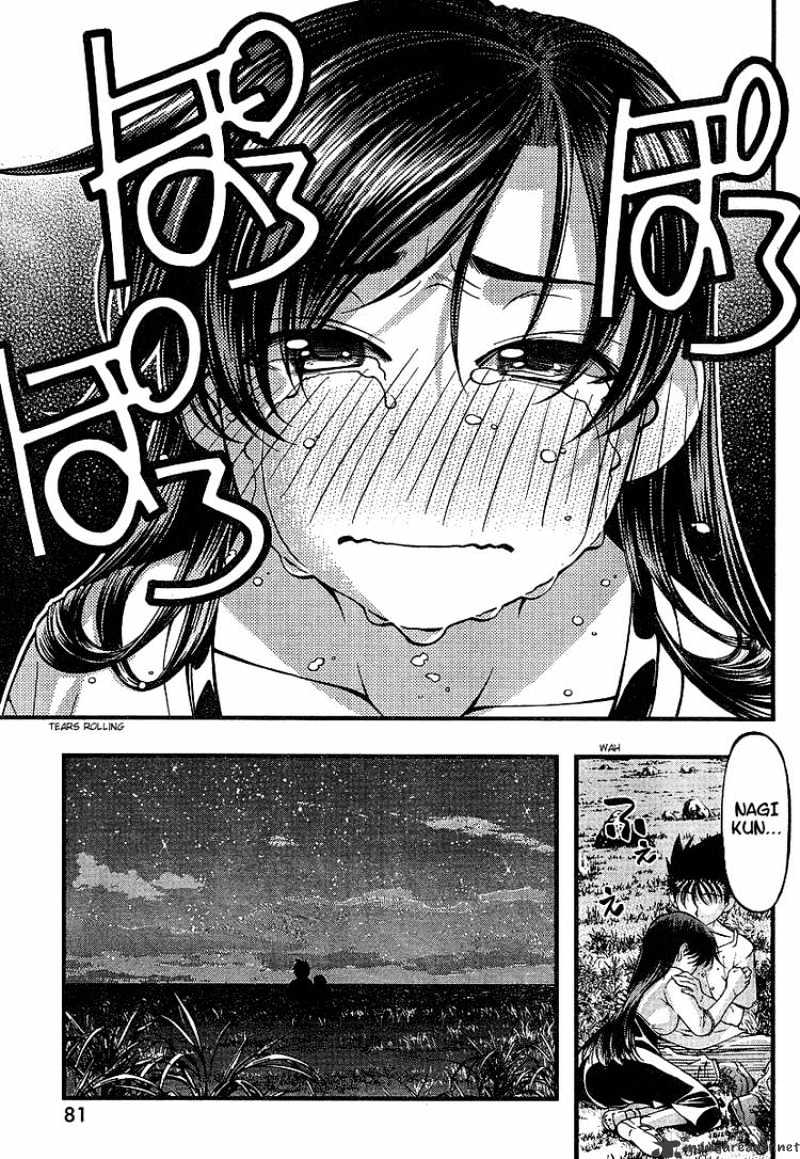 Umi No Misaki Chapter 55 #5