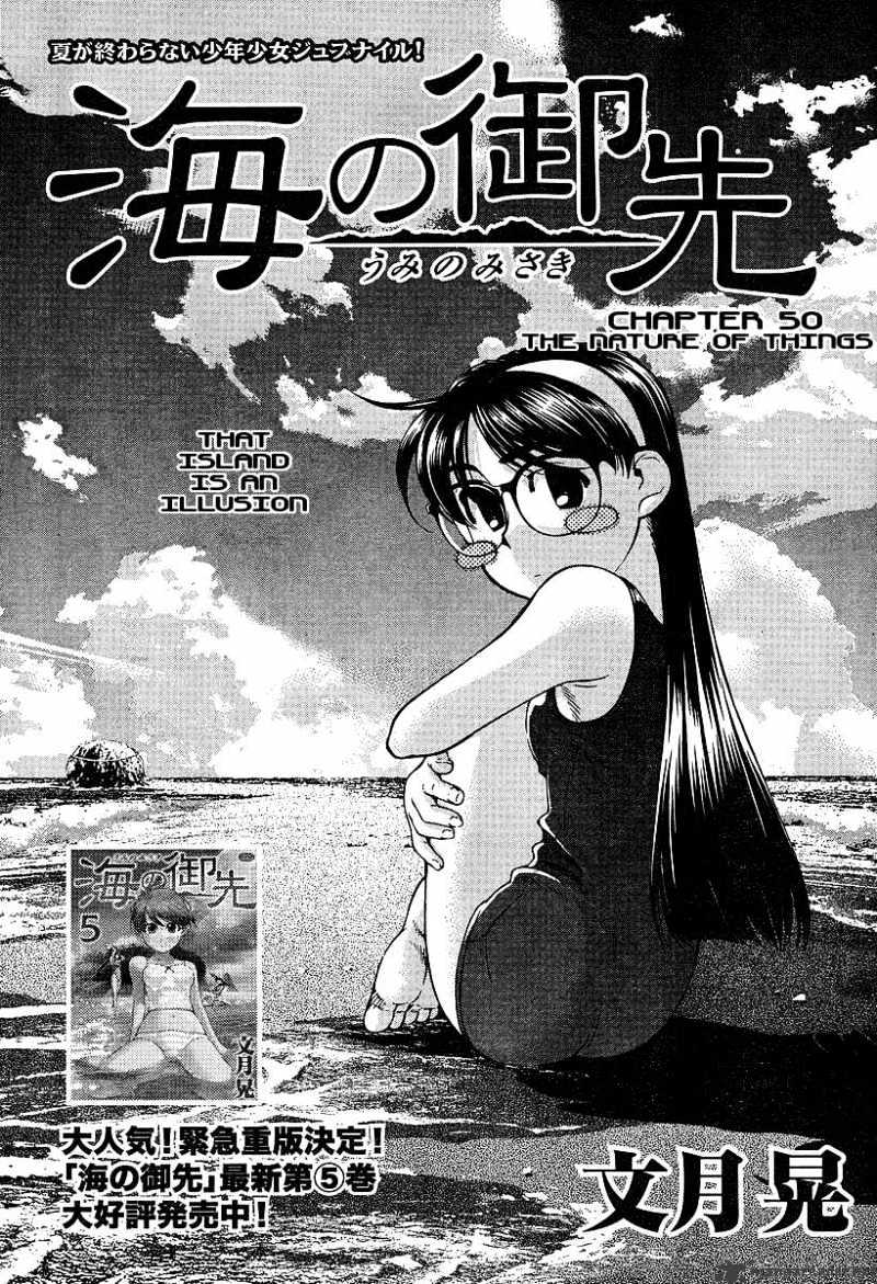 Umi No Misaki Chapter 50 #1