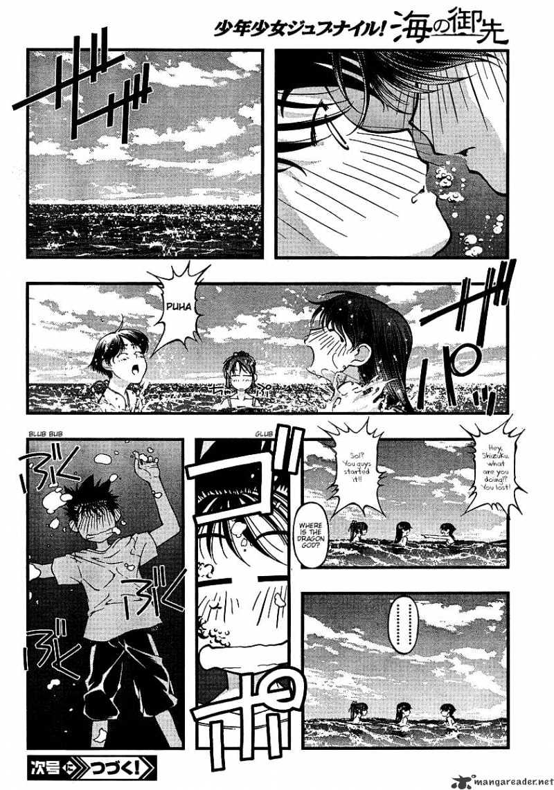 Umi No Misaki Chapter 48 #20