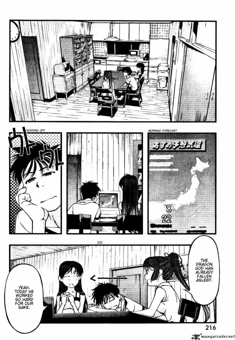 Umi No Misaki Chapter 45 #6