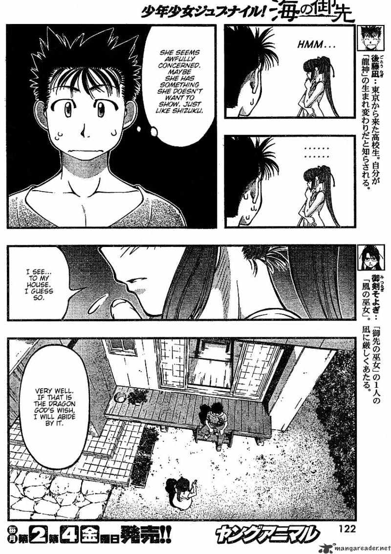 Umi No Misaki Chapter 36 #3