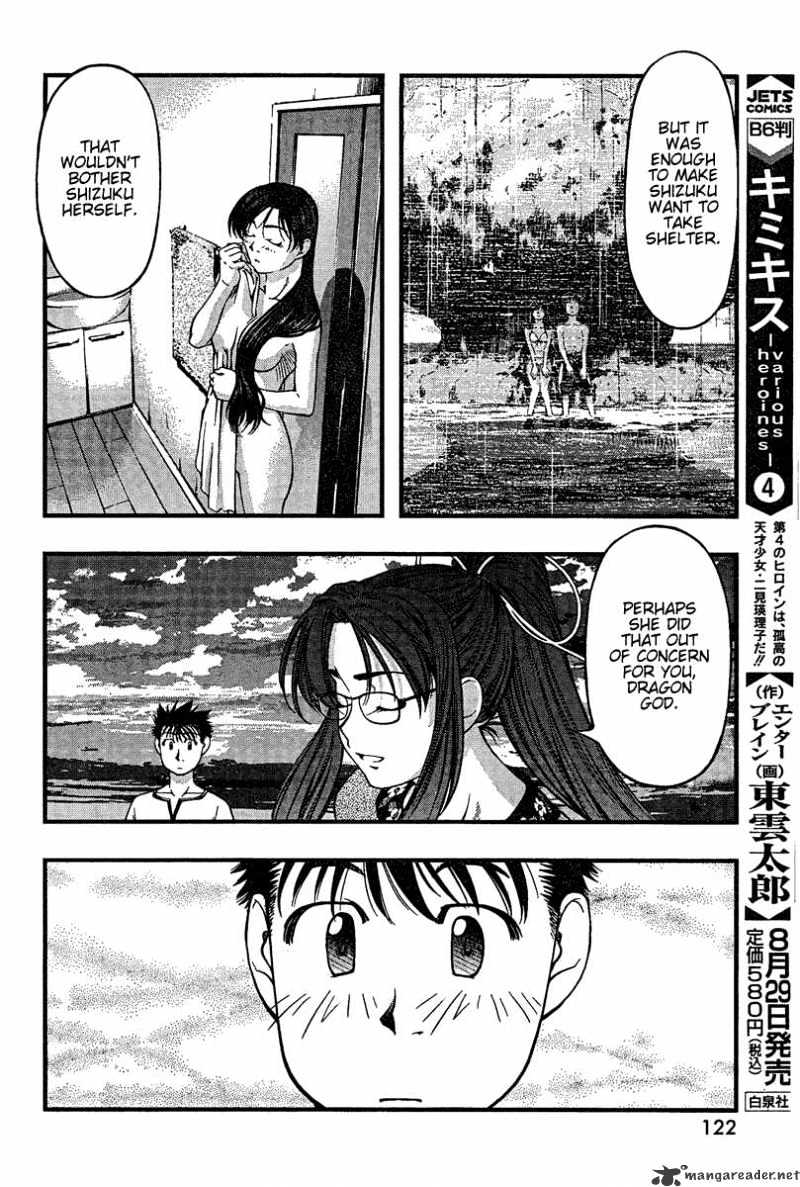 Umi No Misaki Chapter 34 #18