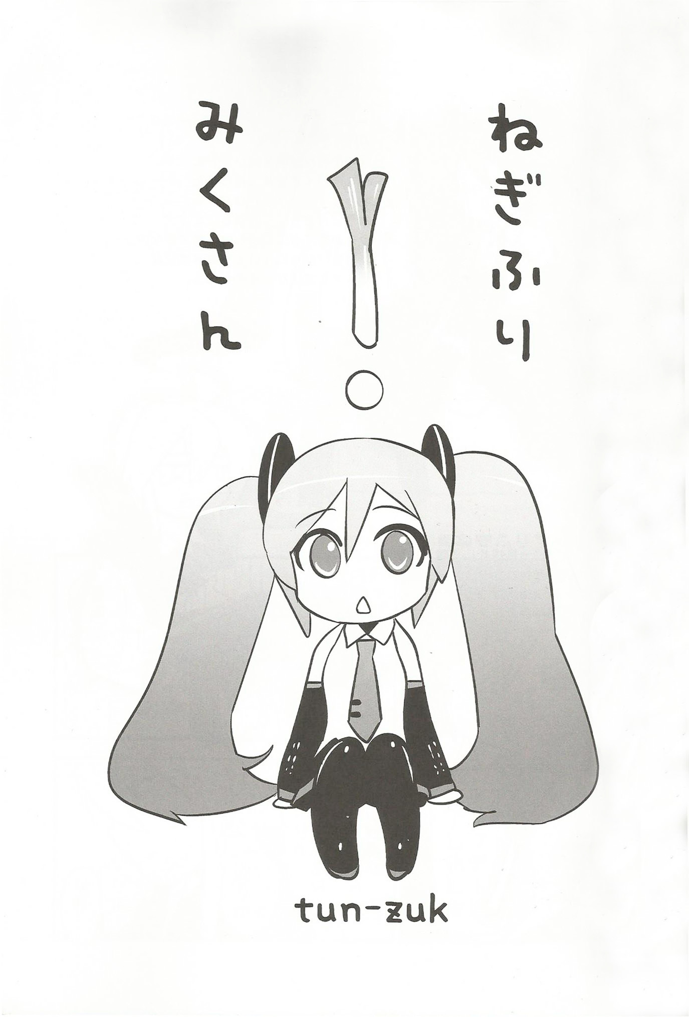 Negi Playful Miku Chapter 0 #2