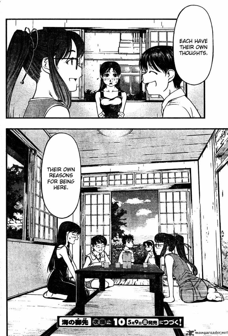 Umi No Misaki Chapter 26 #20