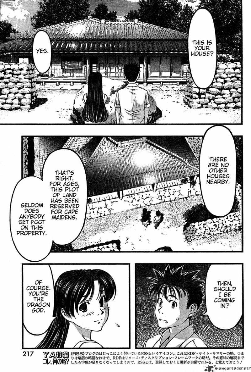 Umi No Misaki Chapter 23 #9