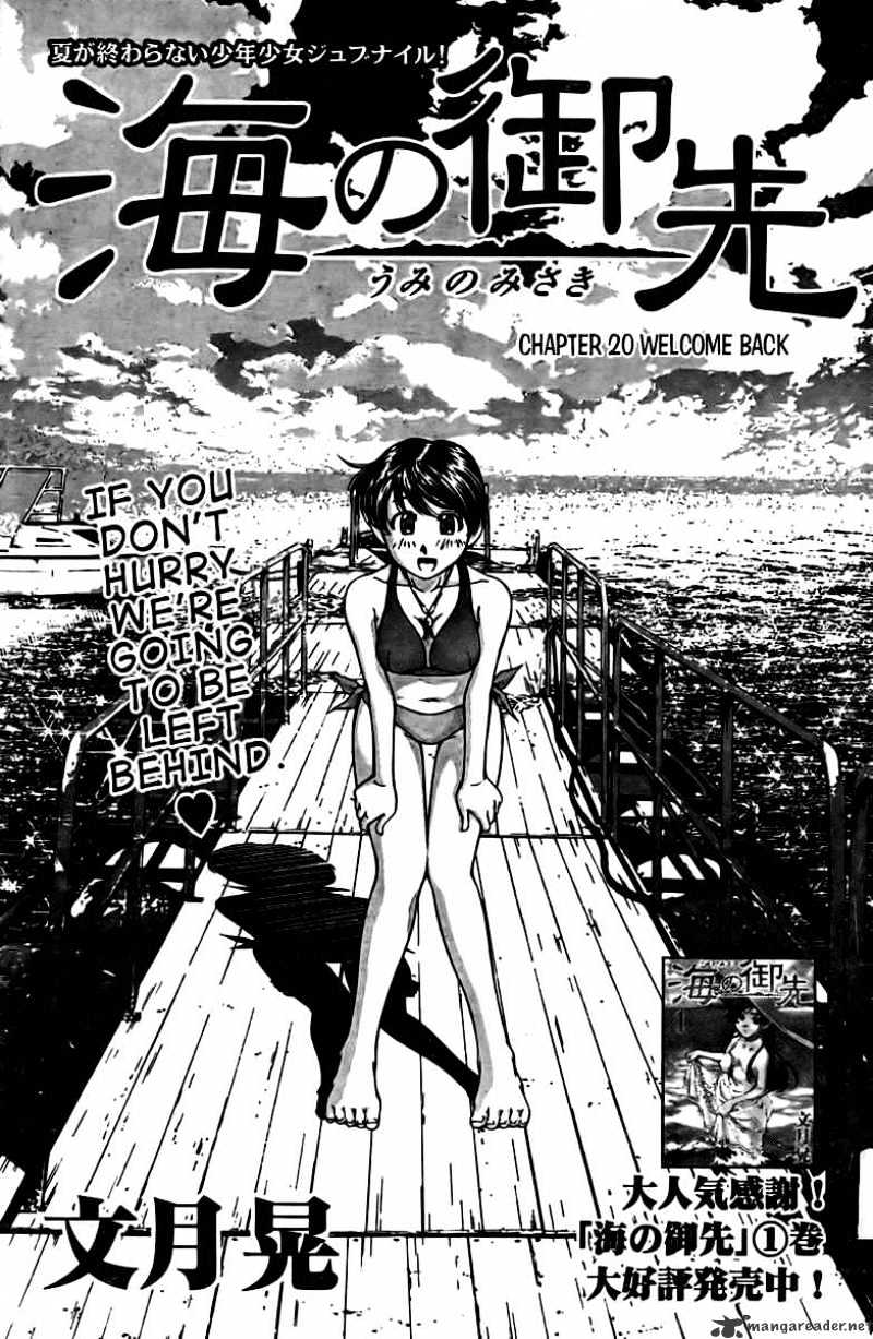 Umi No Misaki Chapter 20 #1