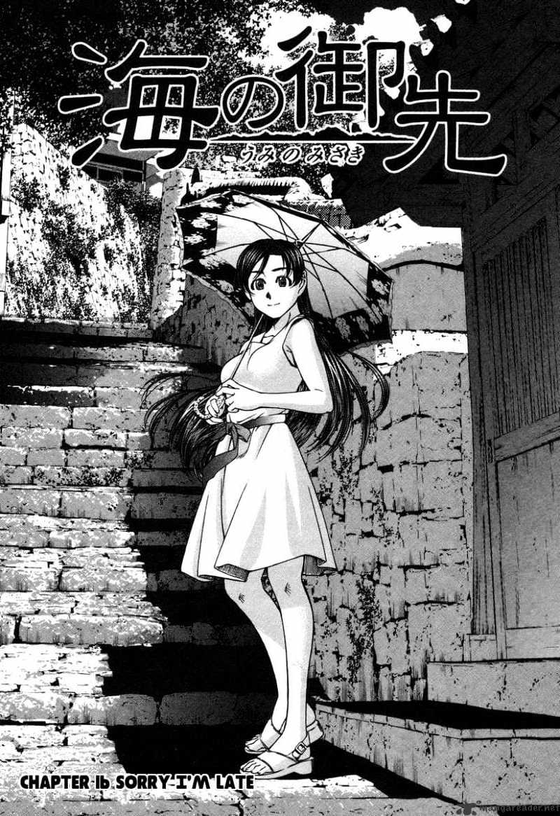 Umi No Misaki Chapter 16 #1