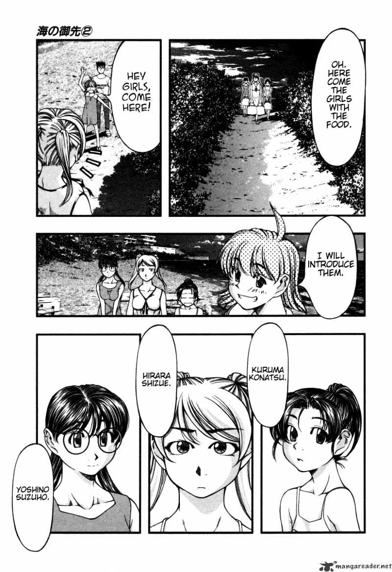 Umi No Misaki Chapter 16 #7