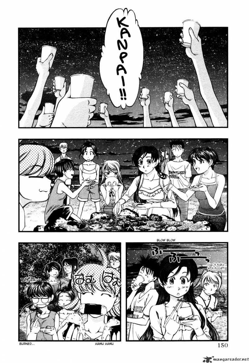 Umi No Misaki Chapter 17 #3