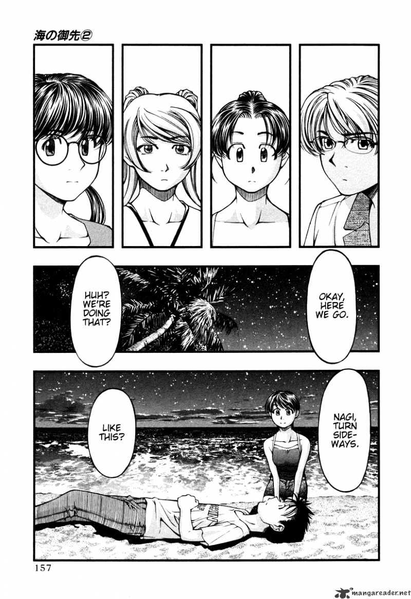Umi No Misaki Chapter 17 #10