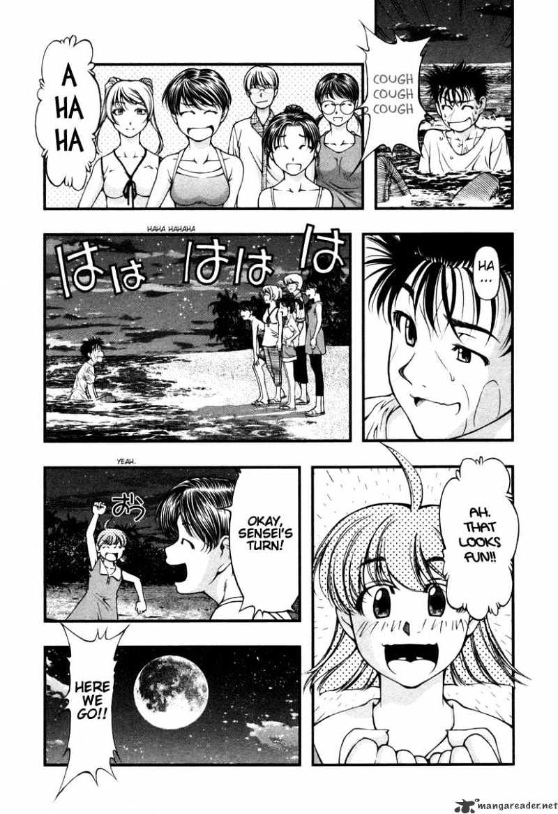 Umi No Misaki Chapter 17 #12