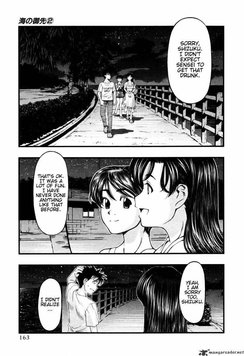 Umi No Misaki Chapter 17 #16